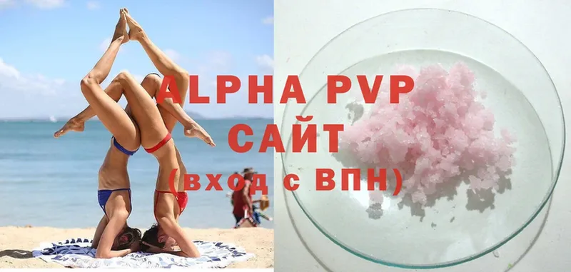 Alpha-PVP Соль Лодейное Поле