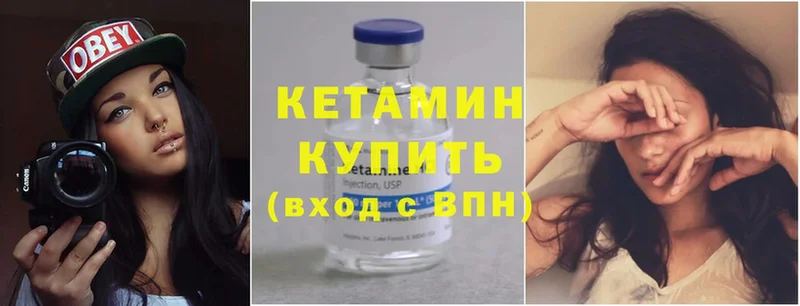 КЕТАМИН ketamine  Лодейное Поле 